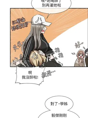 社團學姊 1-221話[完結]_007_014_0204