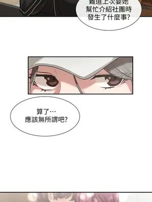 社團學姊 1-221話[完結]_007_015_0205