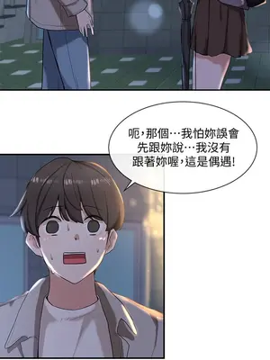 社團學姊 1-221話[完結]_008_021_0242