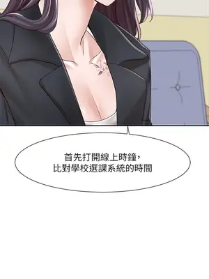 社團學姊 1-221話[完結]_093_027_3281