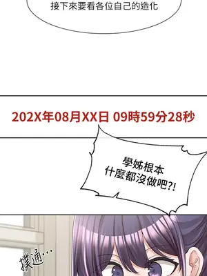 社團學姊 1-221話[完結]_093_030_3284