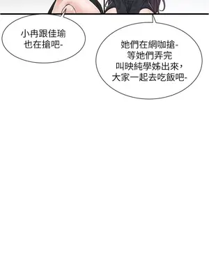 社團學姊 1-221話[完結]_093_032_3286