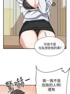 社團學姊 1-221話[完結]_010_009_0292