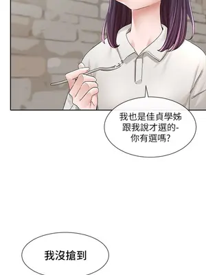 社團學姊 1-221話[完結]_094_020_3317