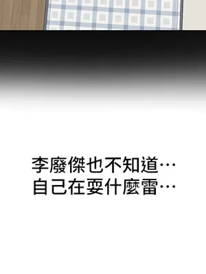 社團學姊 1-221話[完結]_095_005_3342