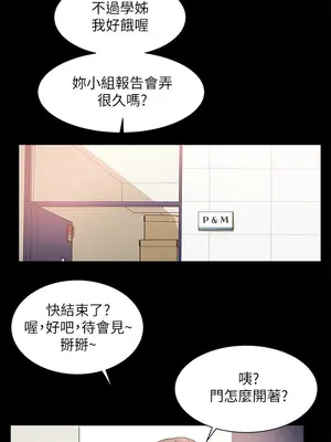 社團學姊 1-221話[完結]_011_012_0329