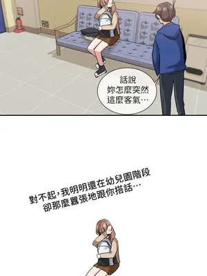 社團學姊 1-221話[完結]_011_022_0339