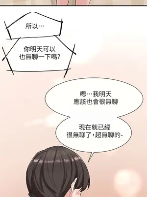 社團學姊 1-221話[完結]_011_029_0346