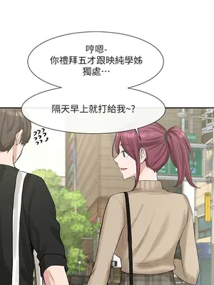 社團學姊 1-221話[完結]_012_016_0365