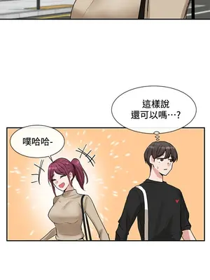 社團學姊 1-221話[完結]_012_018_0367