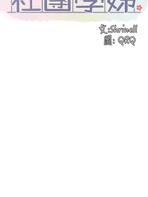 社團學姊 1-221話[完結]_097_029_3452