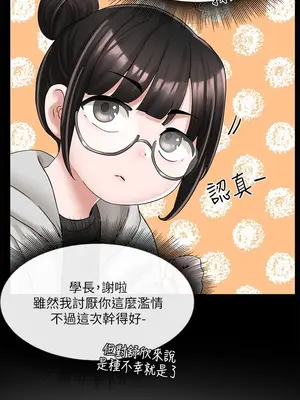 社團學姊 1-221話[完結]_098_008_3474