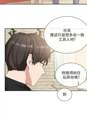 社團學姊 1-221話[完結]_014_030_0449
