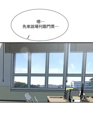 社團學姊 1-221話[完結]_015_027_0480