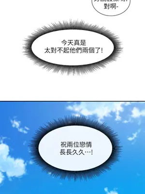 社團學姊 1-221話[完結]_098_040_3506