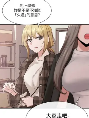 社團學姊 1-221話[完結]_015_031_0484