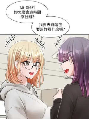 社團學姊 1-221話[完結]_099_004_3510