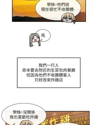 社團學姊 1-221話[完結]_016_003_0490