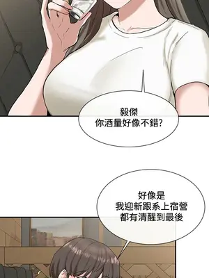 社團學姊 1-221話[完結]_016_014_0501