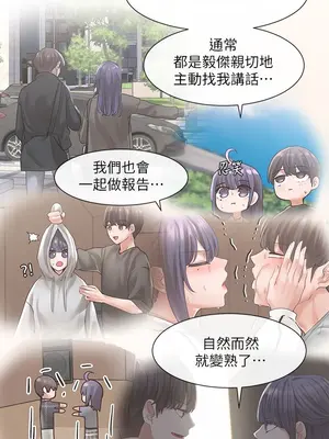 社團學姊 1-221話[完結]_099_025_3531