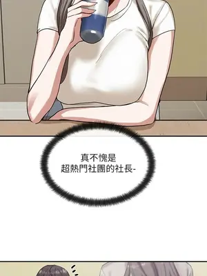 社團學姊 1-221話[完結]_017_012_0538