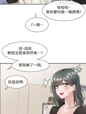 社團學姊 1-221話[完結]_100_021_3567
