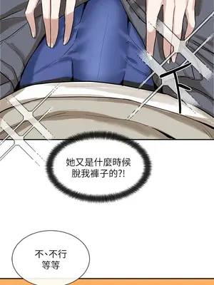 社團學姊 1-221話[完結]_017_020_0546