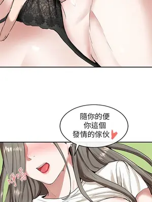 社團學姊 1-221話[完結]_018_015_0581