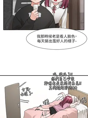 社團學姊 1-221話[完結]_102_028_3670