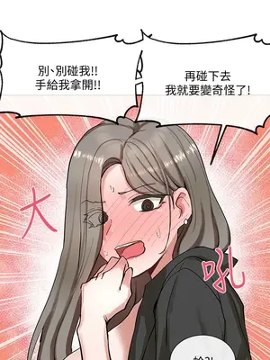 社團學姊 1-221話[完結]_019_032_0640