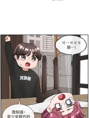 社團學姊 1-221話[完結]_103_007_3689