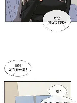 社團學姊 1-221話[完結]_020_031_0676