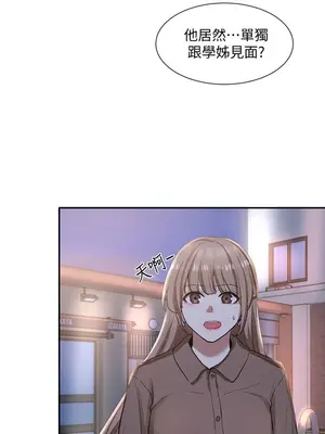 社團學姊 1-221話[完結]_021_030_0713