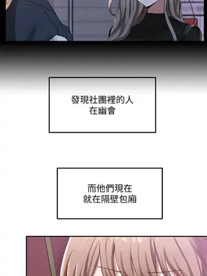 社團學姊 1-221話[完結]_022_002_0717