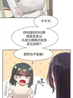 社團學姊 1-221話[完結]_105_004_3760