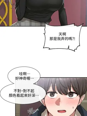 社團學姊 1-221話[完結]_022_012_0727