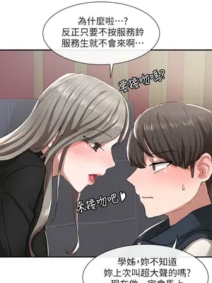 社團學姊 1-221話[完結]_022_019_0734