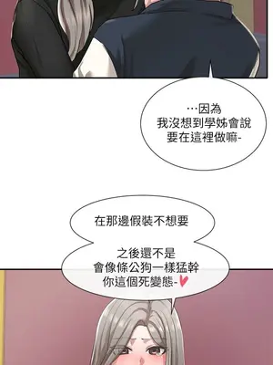 社團學姊 1-221話[完結]_023_007_0754