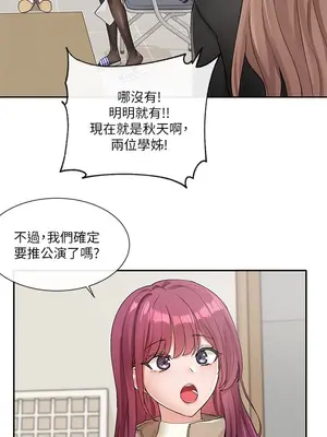 社團學姊 1-221話[完結]_106_004_3792