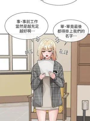 社團學姊 1-221話[完結]_106_006_3794