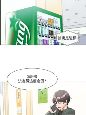 社團學姊 1-221話[完結]_106_024_3812