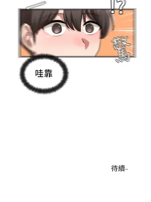 社團學姊 1-221話[完結]_023_036_0783