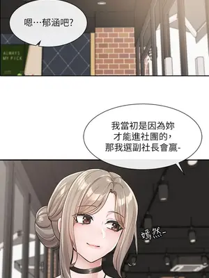 社團學姊 1-221話[完結]_107_015_3836