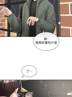 社團學姊 1-221話[完結]_107_024_3845