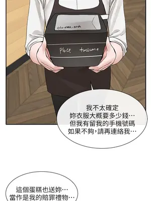 社團學姊 1-221話[完結]_107_034_3855