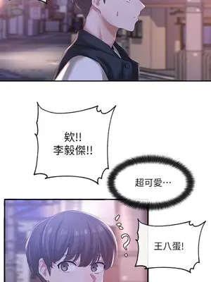 社團學姊 1-221話[完結]_026_001_0850