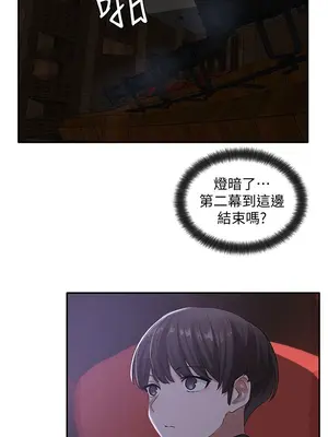 社團學姊 1-221話[完結]_026_023_0872