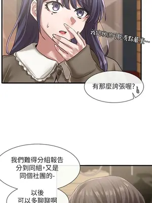 社團學姊 1-221話[完結]_027_006_0892