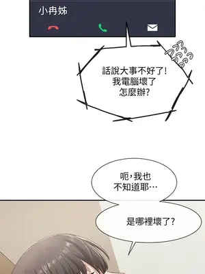 社團學姊 1-221話[完結]_027_013_0899