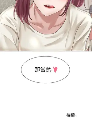 社團學姊 1-221話[完結]_027_034_0920